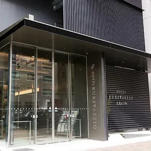 Kuretakeso Otemachi 3* 히로시마